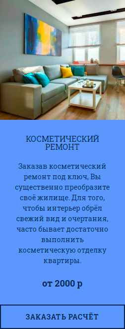 Пример интерьера