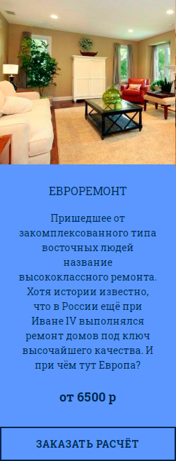 Пример интерьера